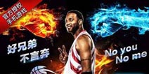 NBA圣诞大战福利何在 《NBA梦之队》携豪礼来相贺