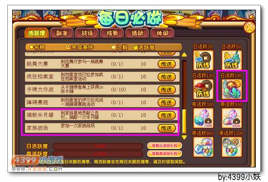 卡布西游12月26日更新预告