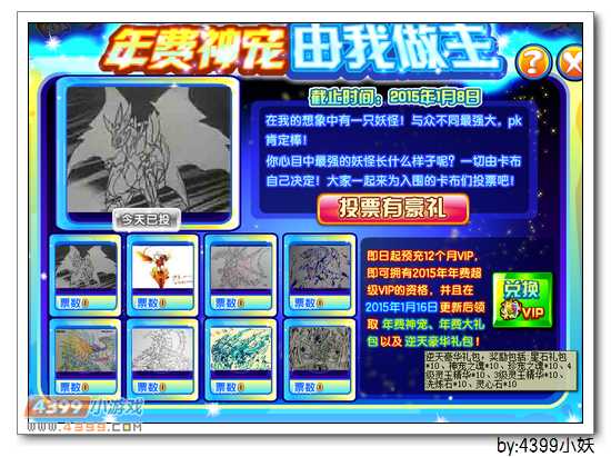 卡布西游12月26日更新预告