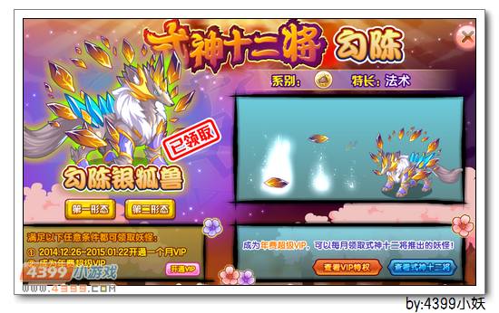 卡布西游12月26日更新预告