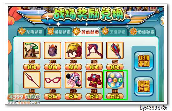 卡布西游12月26日更新预告