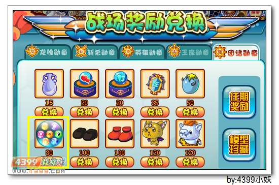 卡布西游12月26日更新预告