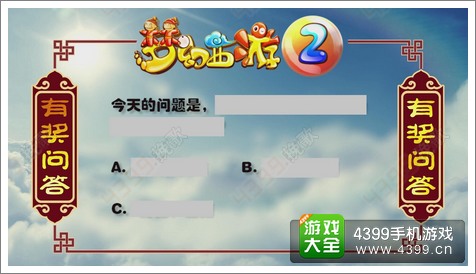 梦幻西游动画片活动