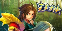 4399《完美武侠》专属礼包 领取你的专属