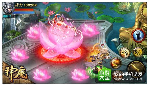 神魔