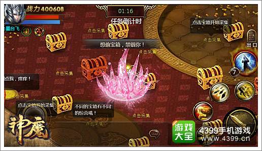 神魔