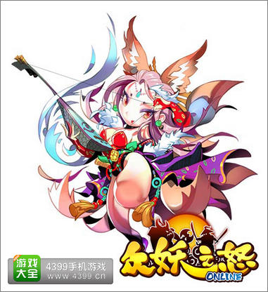 众妖之怒妖狐