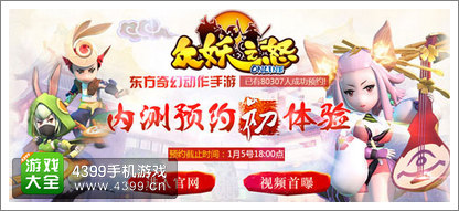 众妖之怒预约领礼包 多重大礼不容错过