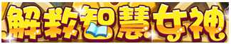 洛克王国12月26日活动玩法爆料