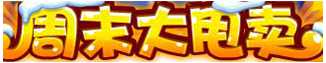 洛克王国12月26日活动玩法爆料