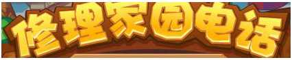 洛克王国12月26日活动玩法爆料