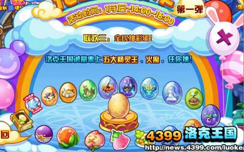 洛克王国12月26日活动玩法爆料