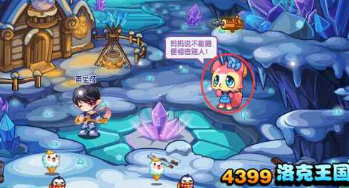 洛克王国12月26日活动玩法爆料