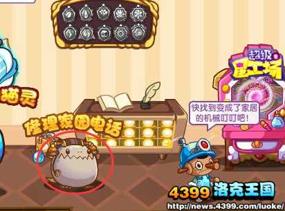 洛克王国12月26日活动玩法爆料