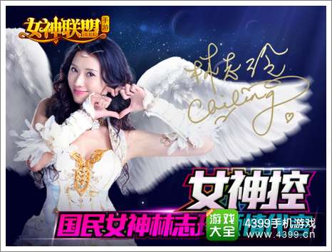 女神联盟资讯