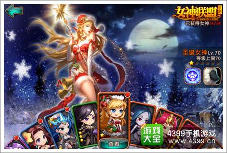 女神联盟资讯