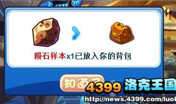 洛克王国12月26日活动玩法爆料