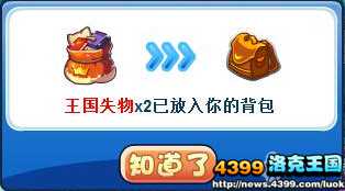 洛克王国12月26日活动玩法爆料