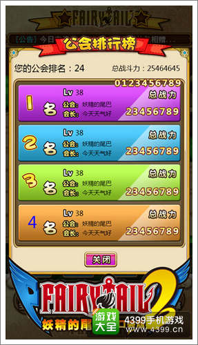 妖精的尾巴2