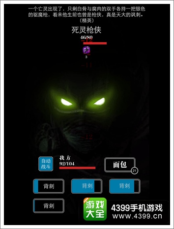 地下城堡攻略