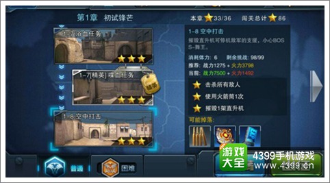全民突击三大模式曝光