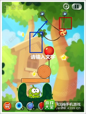 一起割绳子2关卡1-9攻略