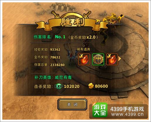 暗黑黎明野外BOSS