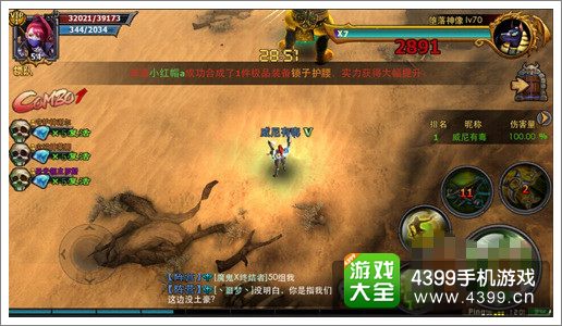 暗黑黎明野外BOSS