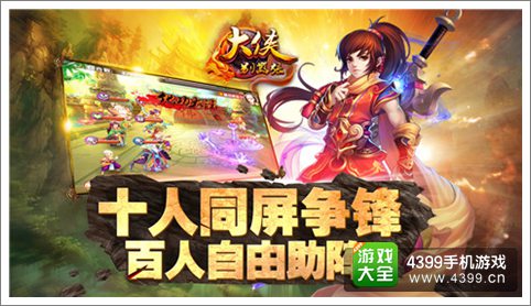 大侠别嚣张圣诞豪礼送不停