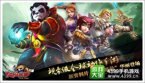 太极熊猫礼包