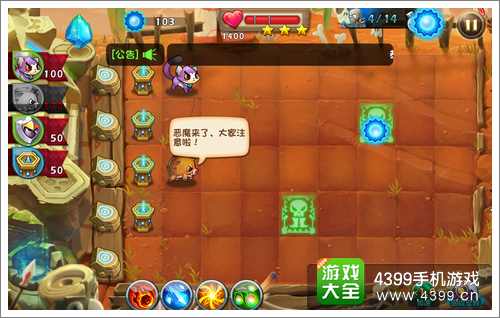 恶魔不要啊血量模式