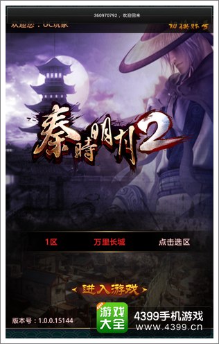秦时明月2手游礼包
