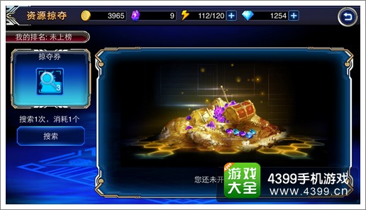 苍翼之刃魔素怎么得