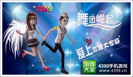 恋舞ol手游礼包