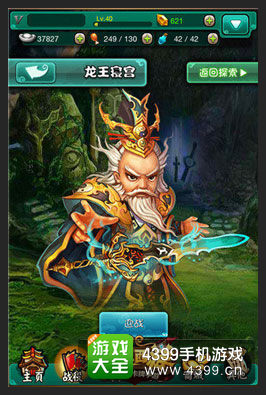 摇摇西游BOSS