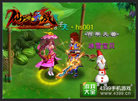 仙剑灵域手游