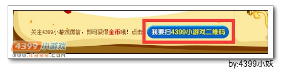 卡布西游妖姐教你获得微信特权码