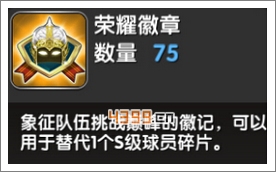 NBA英雄攻略