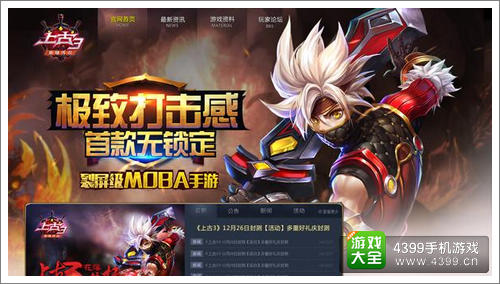 上古3