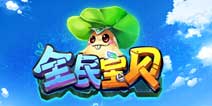 《全民宝贝》集结号 团战BOSS人造精灵