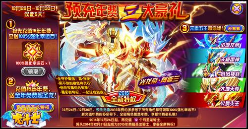 龙斗士光龙帝阿斯兰怎么得 在哪得