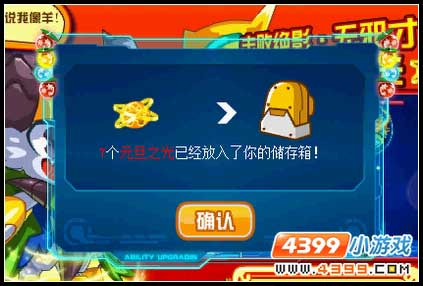 赛尔号元旦之光怎么得 做什么用