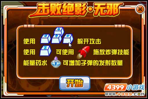 新年使者 赛尔号阳阳送祝福