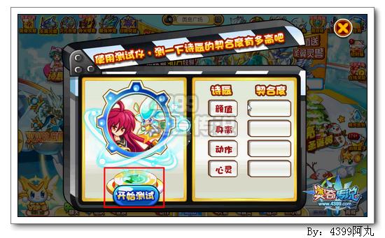 奥奇传说诗诗星辰做客叮叮有约