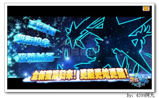 奥奇传说诗诗星辰做客叮叮有约