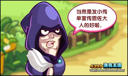 洛克王国恩佐日记 走进恩佐内心