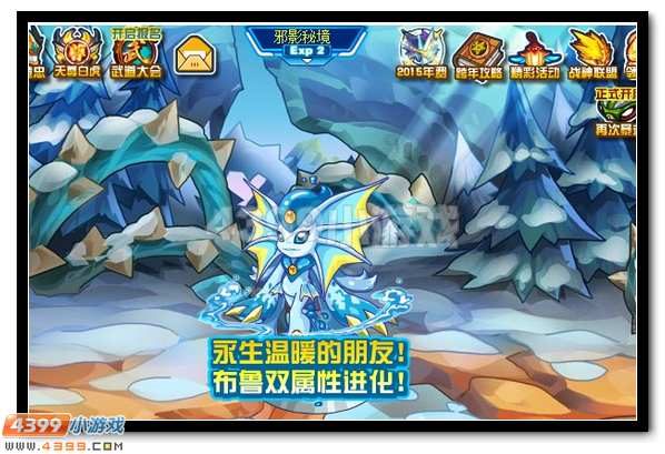 海洋的守护 赛尔号布鲁双属性进化