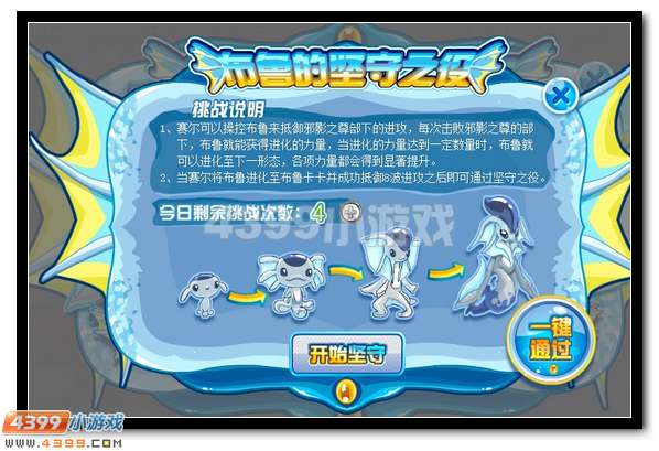 海洋的守护 赛尔号布鲁双属性进化