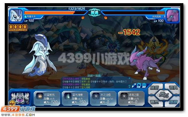 海洋的守护 赛尔号布鲁双属性进化