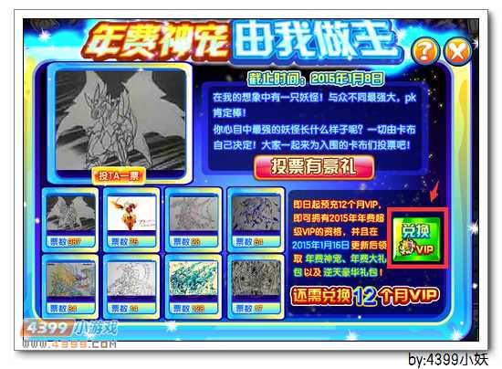 卡布西游年费神宠由我做主